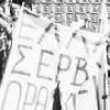 Fans bear aloft a Greek banner reading 'HELLAS - SERBIA - ORTHODOXY' on the field after the friendly football match in Belgrade.