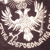 The emblem of the Greek Volunteer Guard.